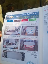 خليجي • رقم دولي • ٢٠٠٨