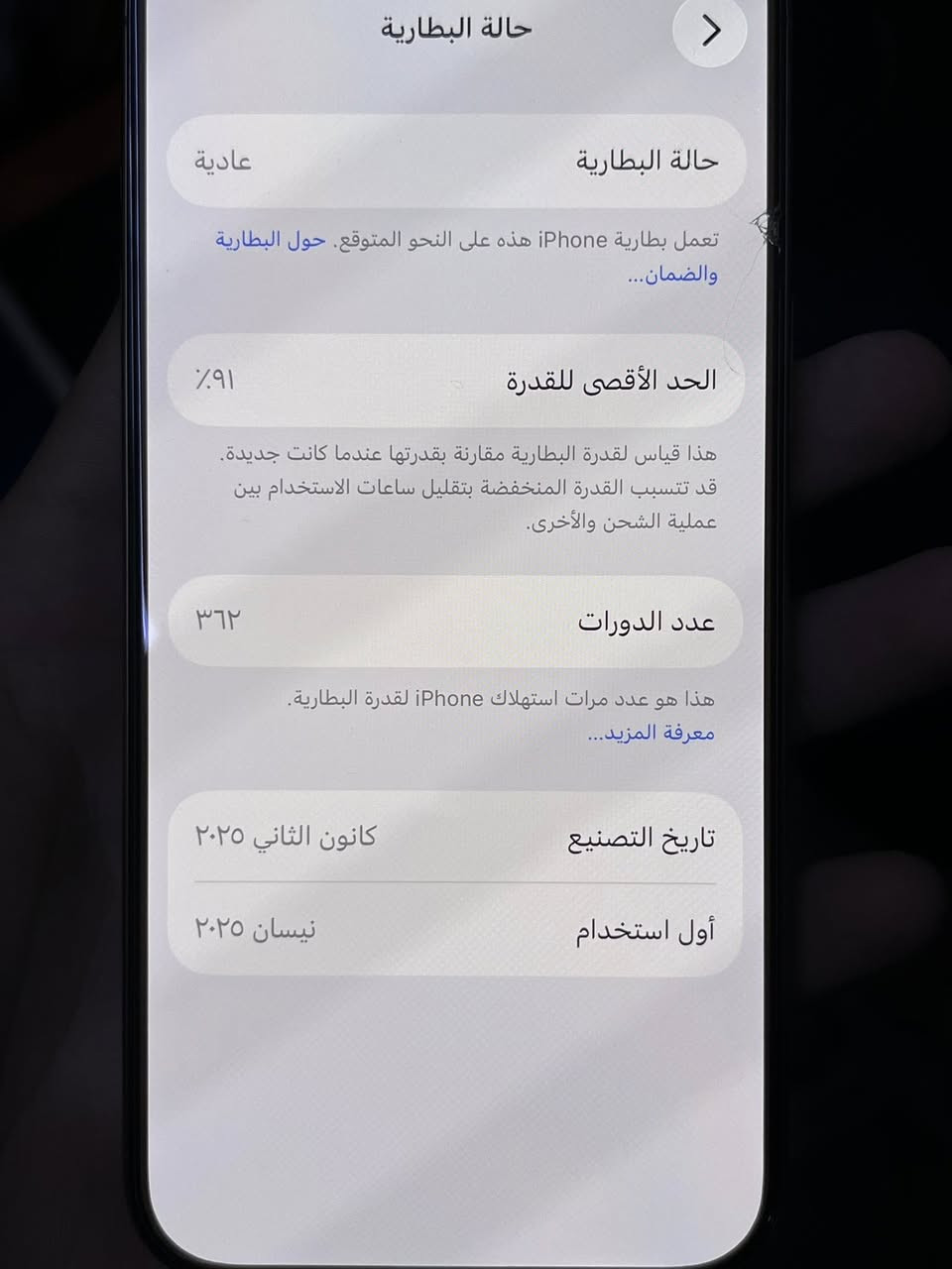 السلام عليكم ايفون 16برو ماكس اللون الذهبي جهاز فولل نضافه بطاريه 91 ذاكره 256 الجهاز صار بي خلل مصنعي وراح الشركه ماستر سولهه بورد وبطاريه وبي ضمان الى نهايه 2026 كارتونته وغراضه كولهه موجوده وجهاززز كولششش نضيف السعر 1150وبي مجال بسيط عنوان بغداد حي اور *********** ملاحضه هاي الزكه بيهه ضربه مو الشاشه ❤️
