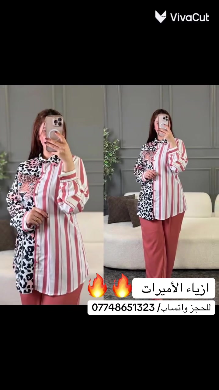ازياء الأميرات
تم تكرار السوت الصيفي الخامة جسكة صيفي متوفر بجميع الالوان والقياسات من 40 إلى 48 كل هذا الجمال والسعر عرض خالص 
للحجز واتساب/ ***********
العنوان/ الامين الثانية شارع الارامل مقابل مدرسة النزاهة الامين مول داخل البناية
