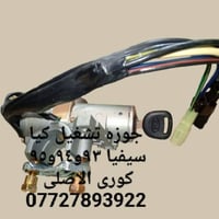 🌼مواد احتياطيه كيا سيفيا ٩٣و٩٤و٩٥ و٩٦  🌼للحجز والاستفسار المراسله على ...