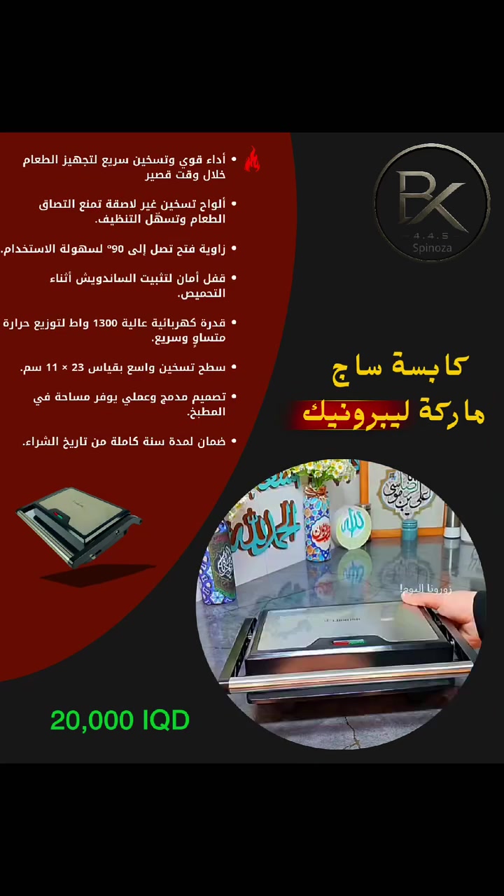 سيداتي انساتي سادتي
نظرًا لشحّ فرص العمل في الآونة الأخيرة وارتفاع معدلات البطالة قررت كشابٍ طموح أن أصنع لنفسي طريقًا بدلًا من انتظار الفرصة
وكانت البداية مع متجري المتواضع إسبينوزا الذي أسعى من خلاله إلى توفير مختلف المنتجات الجديدة والحصرية وبأفضل الأسعار الممكنة
دعمكم لي بمتابعة صفحة التيك توك Spinoza4.4.5 يعني لي الكثير وسيكون دافعًا كبيرًا لمواصلة هذا المشوار وتحويل هذا الحلم إلى مشروع ناجح
أشكر كل من يدعمني وأتمنى لكم جميعًا التوفيق والرزق الوفير


**إذا كنت صاحب هذا الإعلان وتريد حذفه لأي سبب، رجاءا أرسل رسالة إلى الدعم الفني**