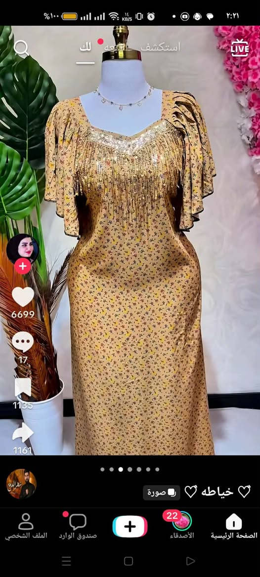 خياطه سب طلب ومتوفر خدمه توصيل


**إذا كنت صاحب هذا الإعلان وتريد حذفه لأي سبب، رجاءا أرسل رسالة إلى الدعم الفني**