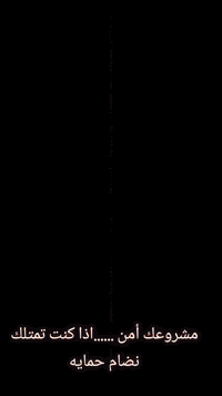 لماذا تقبل بالخطر الان يمكنك منعه؟ 🔥
الحل الأمثل لسلامة عائلتك بيتك محلك مكتبك معملك من الحرائق 
نوفر لك حماية شاملة وعالية الجودة:
✅ بيع أحدث أنواع مطافئ الحريق بمواصفات قياسية
✅ صيانة وإعادة تعبئة المطافئ بأسعار مناسبة
✅ تصميم وتركيب أنظمة الإطفاء المتكاملة للمباني والمصانع
✅ فحص دوري شامل وضمان الجاهزية الدائمة
📞 خصم خاص للمؤسسات والكميات - استشارات مجانية
واتساب: ***********
لا تنتظر الطوارئ.. استعد لها من الآن!
#أنظمة_إطفاء #مطافئ_حريق #صيانة_مطافئ #سلامة_مهنيه #حماية_المباني #أمان_المصانع
