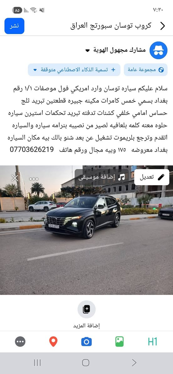 سلام عليكم توسان امريكي فول موصفات ١/١ معلومات بلصور


**إذا كنت صاحب هذا الإعلان وتريد حذفه لأي سبب، رجاءا أرسل رسالة إلى الدعم الفني**