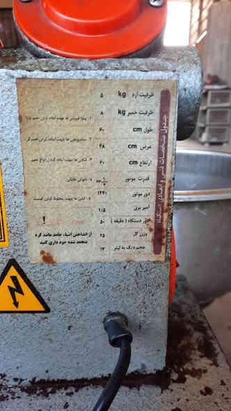 عجانه للبيع سعة 5 كيلو تاخذ امبير ونص السعر ١٢٥الف ***********
