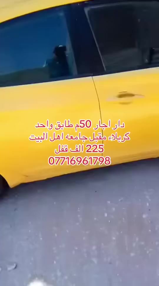 للاستفسار والتواصل ***********اجار   اجار
