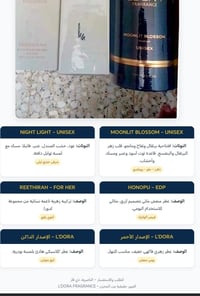 عطور • ٥ قطع • الناصرية