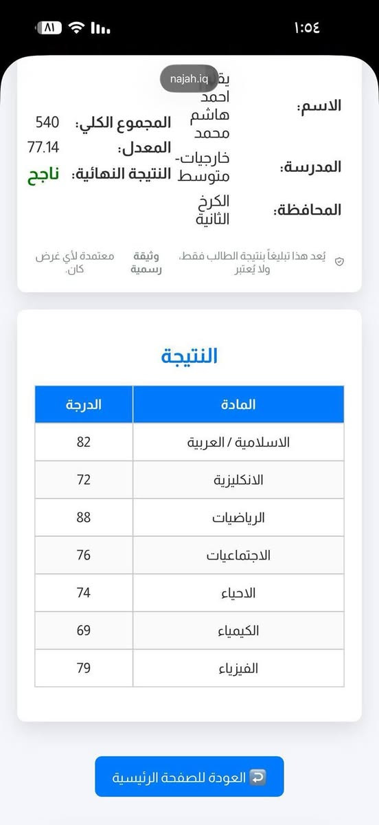 السلام عليكم طلاب الدور الثاني سادس ابتدائي وثالث متوسط والسادس اعدادي  دورات تقويه بضمان النجاح ان شاءلله


**إذا كنت صاحب هذا الإعلان وتريد حذفه لأي سبب، رجاءا أرسل رسالة إلى الدعم الفني**