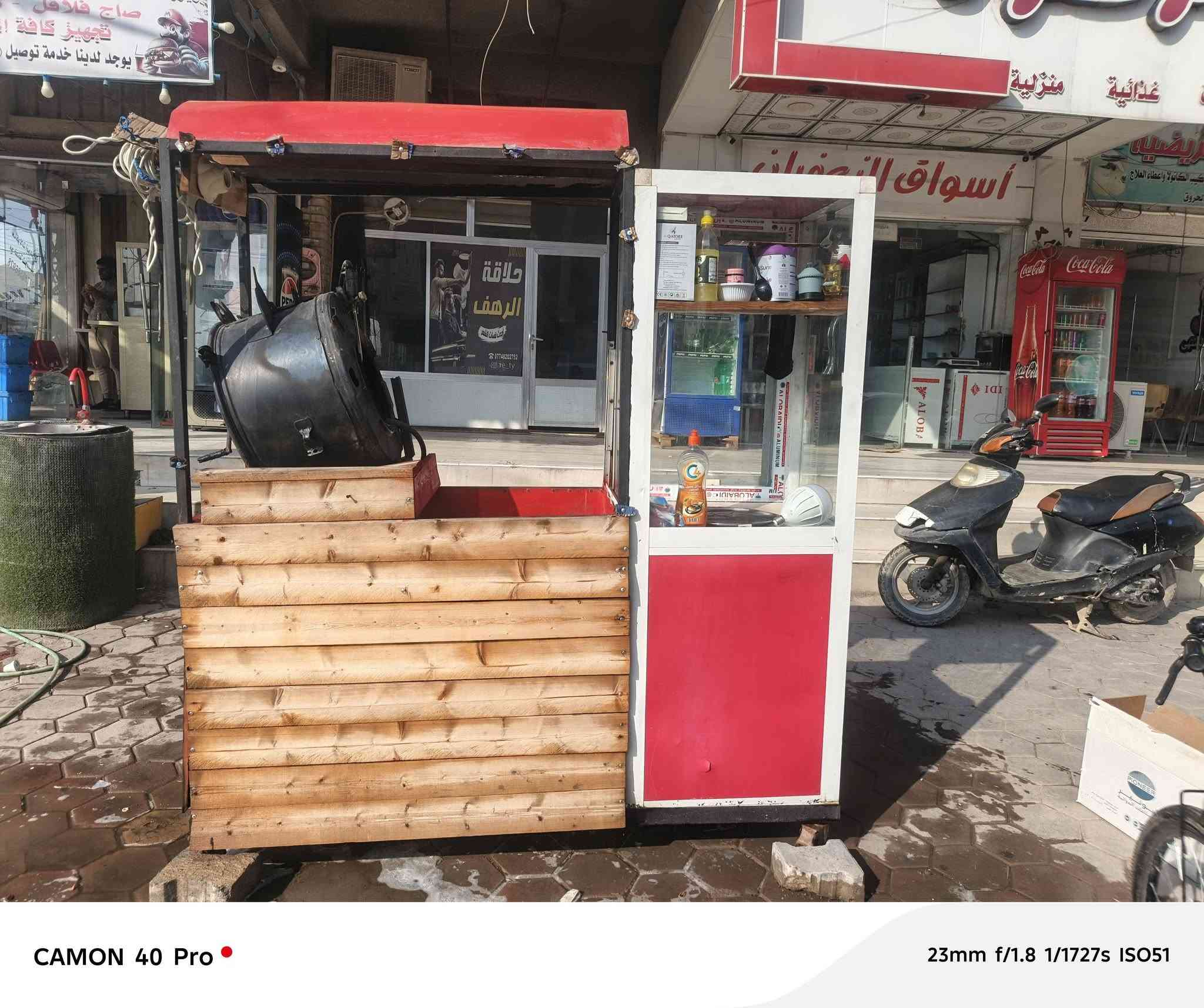 السلام عليكم كشك حب للبيع ما ناقصة شي النضافة مثل متشوف بلصور للاستفسار الاتصال على الرقم ***********
