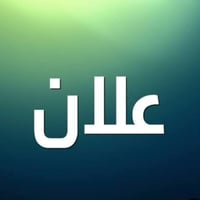 طابو • ١٠٠م • شويلي