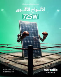 فارسال • طاقة شمسية • تصميم وتركيب