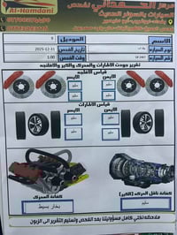 ٢٠٠٩ • مكفوله • محرك وجير جديد