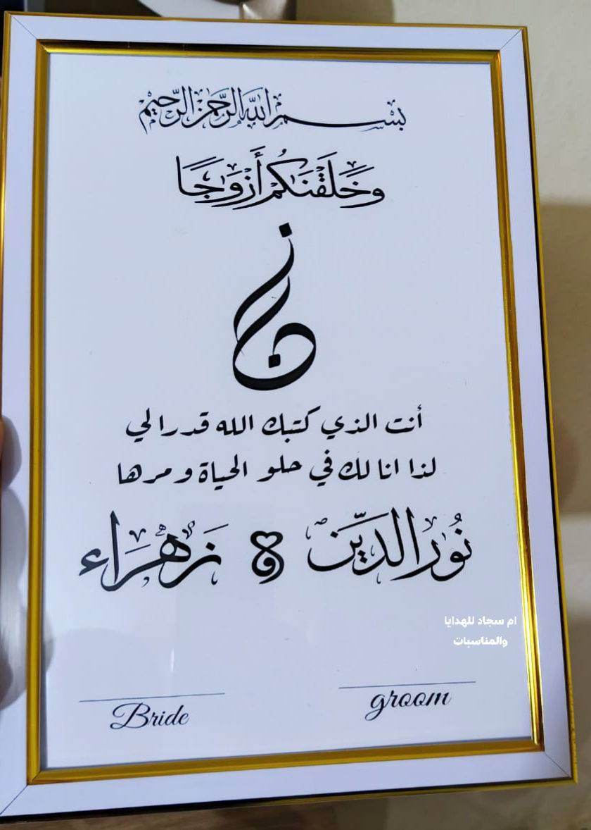 اللهم إجعله عقداً تنعقد به سعادتهما ❤
اورود مهر العرسان ( نور الدين💍زهراء ) ❤
ألف مبارك تفاعلو بنات 🥰❤


**إذا كنت صاحب هذا الإعلان وتريد حذفه لأي سبب، رجاءا أرسل رسالة إلى الدعم الفني**