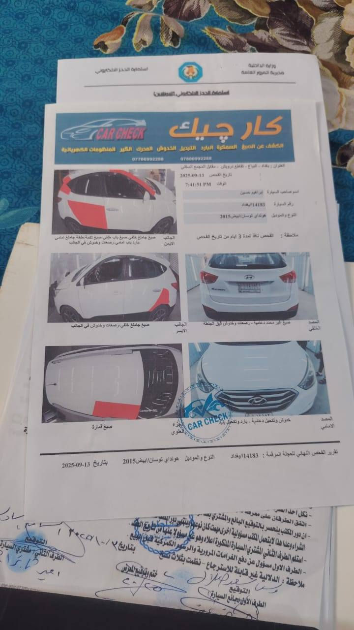 توسان 15خليجي السيارة جاهزة مكينة وكير وحدادية وتبريد وتخم تاير رقم بغداد انكليزي  سونارها بالمنشور السعر 155 وبيها مجال بسيط مكاني بغداد الهاتف ***********
