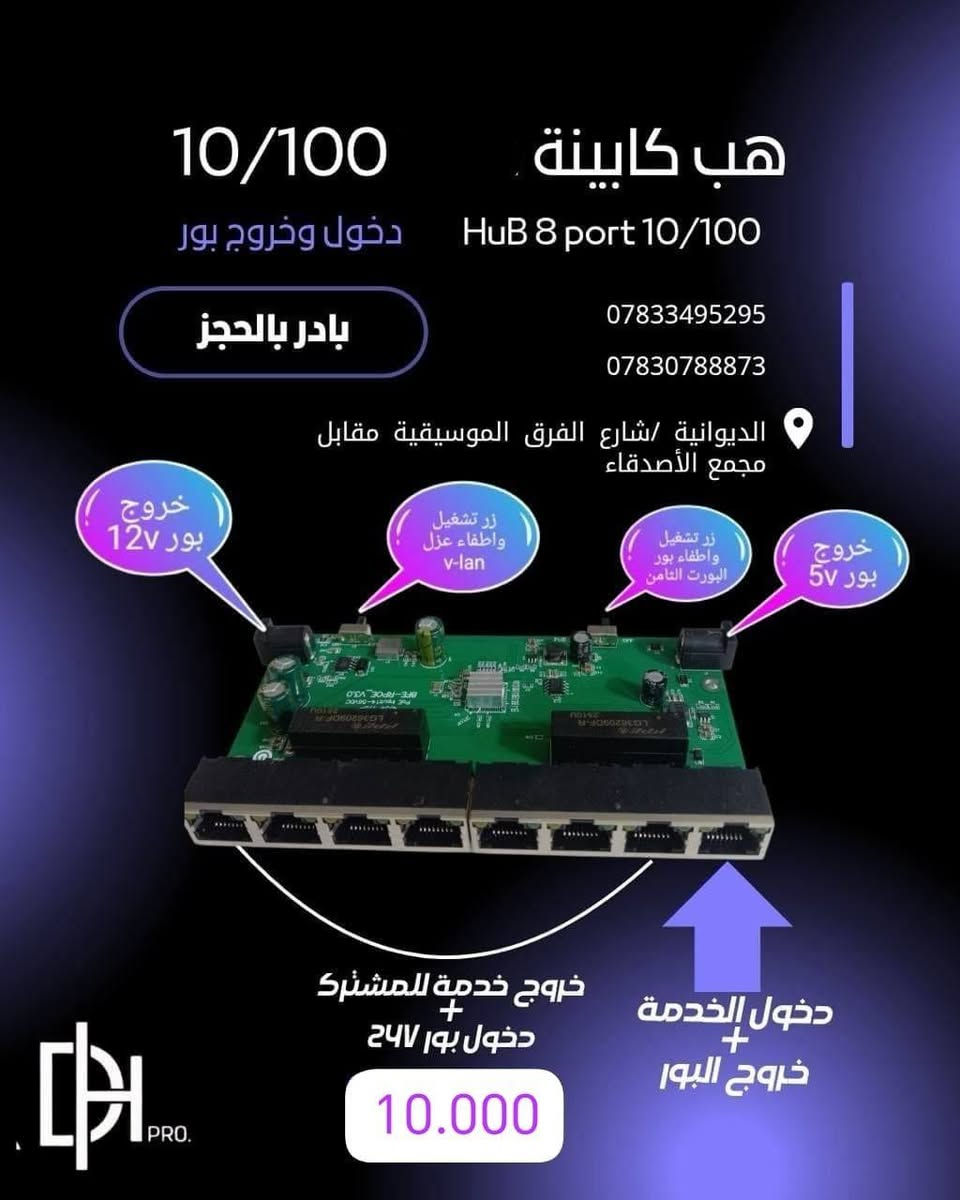 للأستفسار_عن_الاسعار الخاصة بالوكلاء واصحاب الشركات وباقي التفاصيل الفنية مراسلتنا واتساب
https://whatsapp.com/channel/0029Va8T51v2phHEWeTXga10 

او من خلال قناة التلكرام
https://t.me/hik1984 
اوزيارة مقرنا الكائن في
الديوانية - شارع الفرق الموسيقية - مقابل مجمع الاصدقاء
او الاتصال على الرقم التالي 

‎             ***********   /واتساب ***********
للأستفسار_عن_الاسعار الخاصة بالوكلاء واصحاب الشركات وباقي التفاصيل الفنية مراسلتنا واتساب
