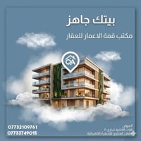 كوت الخاجية • شارع 40 • قطع للبيع
