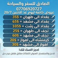عروض طيران • ايراني • ٢٠/٧