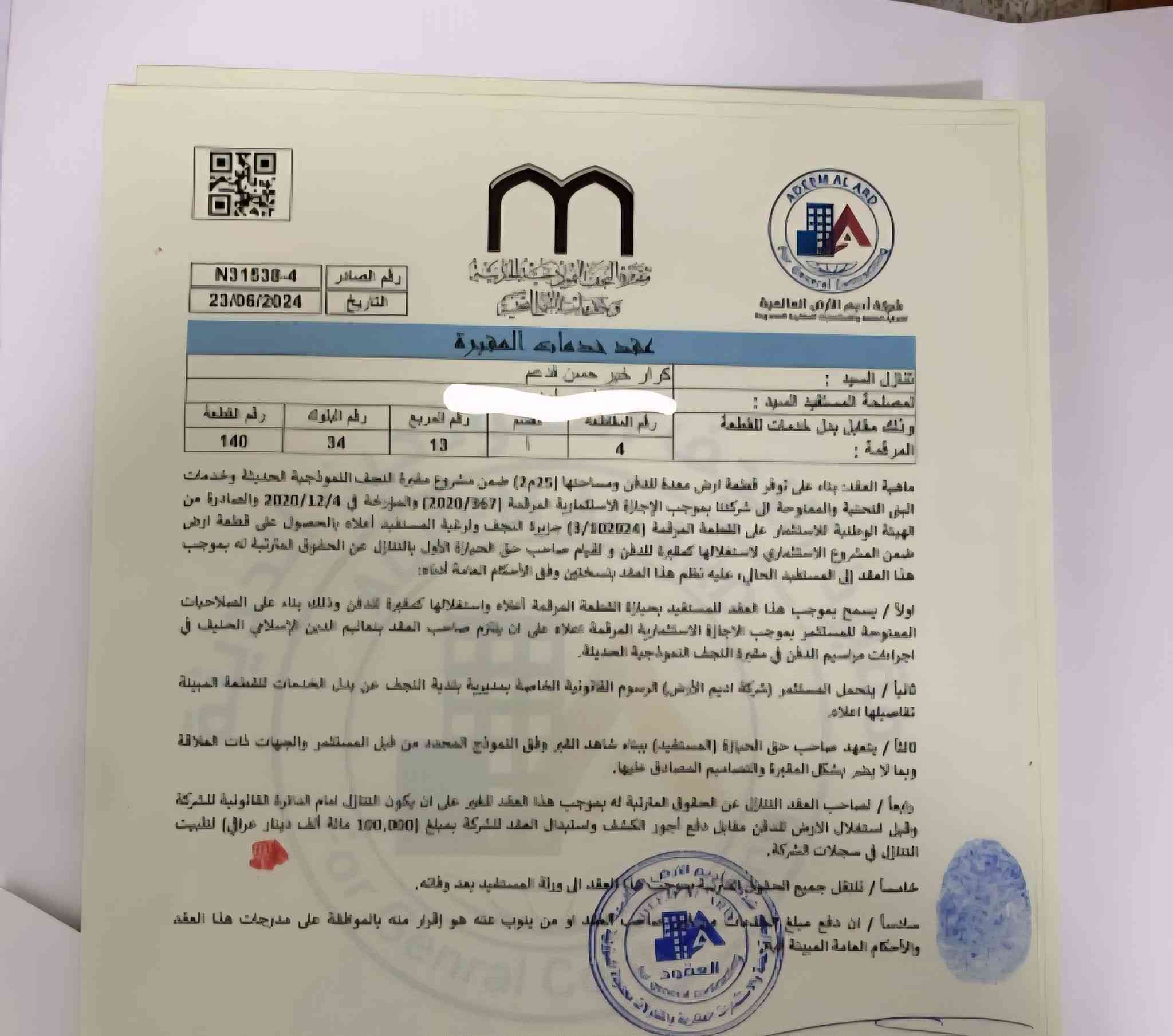 عرصتين ع الشارع وجه و كفه قريبة ع البوابة الرئيسية
السعر ١١ مليون ***********
