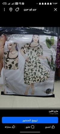 دشداشات فارينه • ملابس