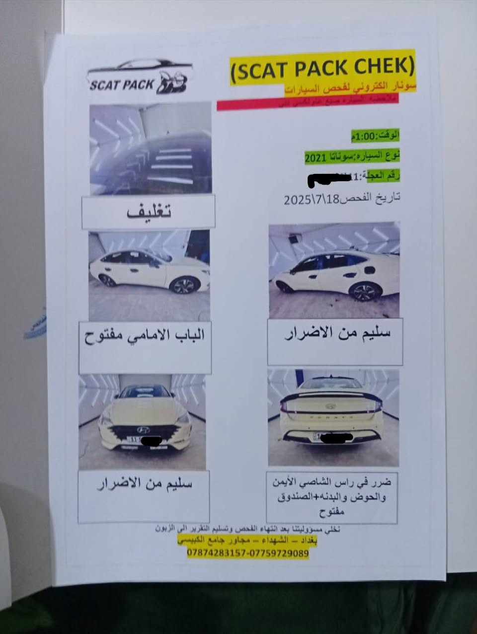 السلام عليكم حبايب 
سوناتا موديل 2021 وارد الامارات محرك 2000 هايبرد
MPI 

مواصفات 
• تشغيل عن بعد
• كير ازرار 
• التشغيل بصمة 
• مري شفط 
• قطعتين منفصلات تدفئة وتبريد
• ثلاث وضعيات للقيادة
• كامرة خلفية 
• حساسات محيطة بالسيارة بالكامل
• قطعة تبريد للمقاعد الخلفية 

السيارة مضاف عليها تطعيمات بالكاربون فايبر واللون الاسود منطيها شكل كلش حلو ورياضي 

⚠️ السيارة مصبوغة عام تكسي دبي 
(ماشية 36 الف)

لايوجد فيها اي حادث قوي فقط عند الدعامية الخلفية كما موضح بالصورة تكدر ترجعها بالفايبر كلاس او تبقيها متظر حسب الرغبة 
والباب الخلفية بيها ضربة بسيطة معالجيها ومرجعيها مثل مچانت 

السنوية جديدة لسنة 2028 
والهزة كذلك لسنة ال 2027 

رقمها بغداد بأسمي 

سعرها 170 ورقة وبيها مجال للشراي او بالعافية على الياخذها

للتواصل *********** بغداد, العراق
