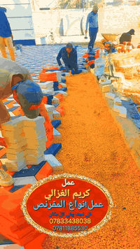 مقرنص • رصيف • كربستون