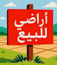 طابو • ١٦٠م • واجهة ٨م