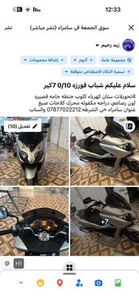 سامراء • حي الشرطة • موتوسيكل