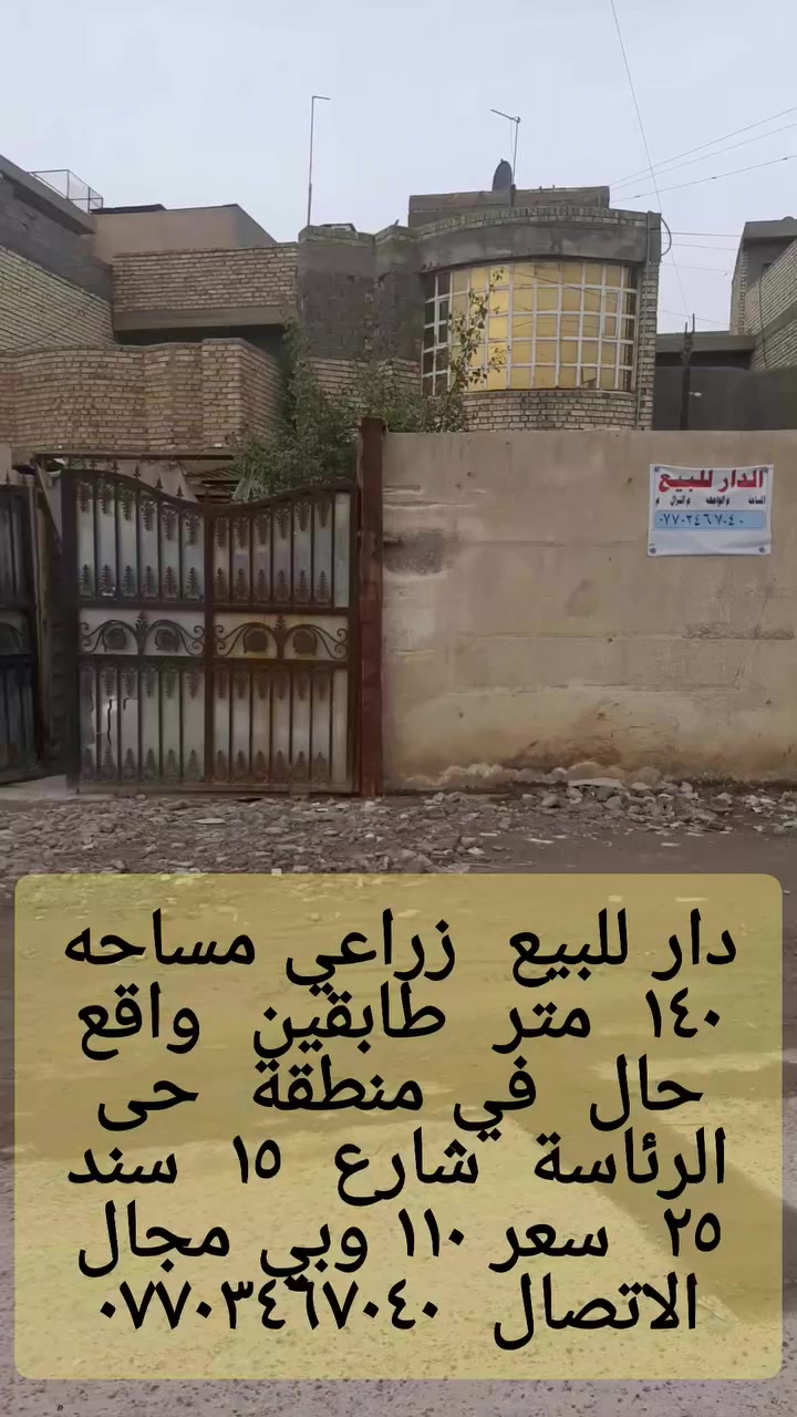 دار للبيع حي الحسين شارع ١٥


**إذا كنت صاحب هذا الإعلان وتريد حذفه لأي سبب، رجاءا أرسل رسالة إلى الدعم الفني**