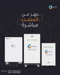 جملة ومفرد • بطاريات • انفرترات