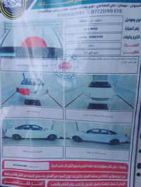 بترا ٢٠١٢ • دوشمه جديده • ميسان المشرح