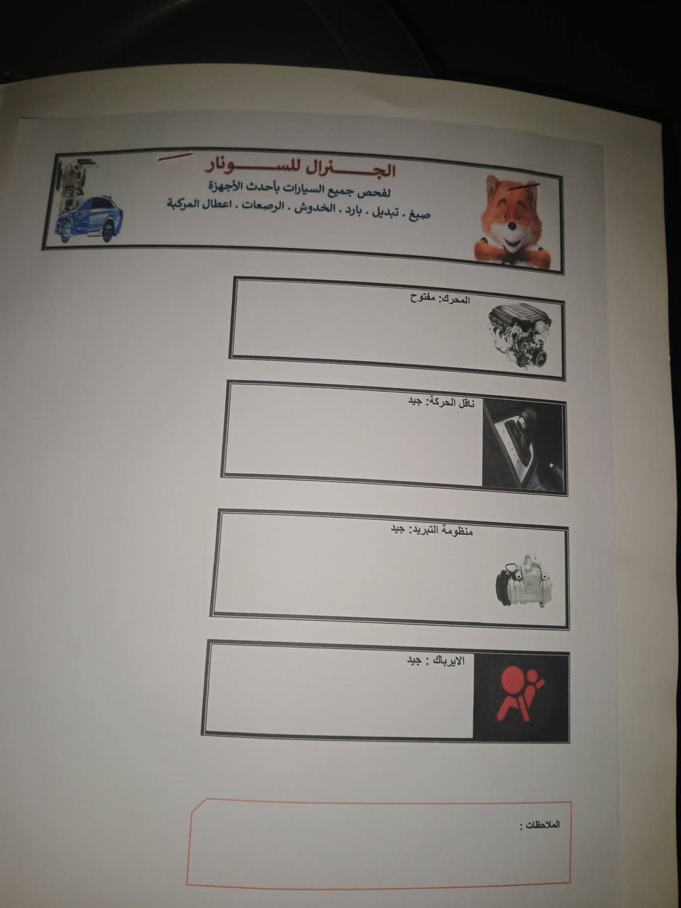 السلام عليكم ورحمه الله وبركاته 
سياره سبورتج  ١١ محدثه ١٥  سياره حلوه ومكفوله كفاله عامه من الصبغ والتبديل بيه بارد فقط  وموضح بسونار سنويه جديده وارقام انكليزي 

مكينه ٢٠٠
دبل اشاير بالمري 
رقم بغداد 
اللون ابيض 
بانوراما 
شاشه 
 السعر( ١٤٠ ) وبيه مجال قليل
  علما المحرك (مفتوح )
بس مكفول من التبخير ومن اي شيء مكفول  
*********** واتساب
***********
