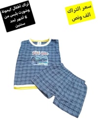 تراك أطفال • كيمونة وشورت • ٦ أشهر-سنتين