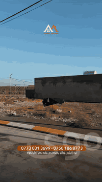 كركوك سونه گولي • ٢٠٠م • عرض ١٠م