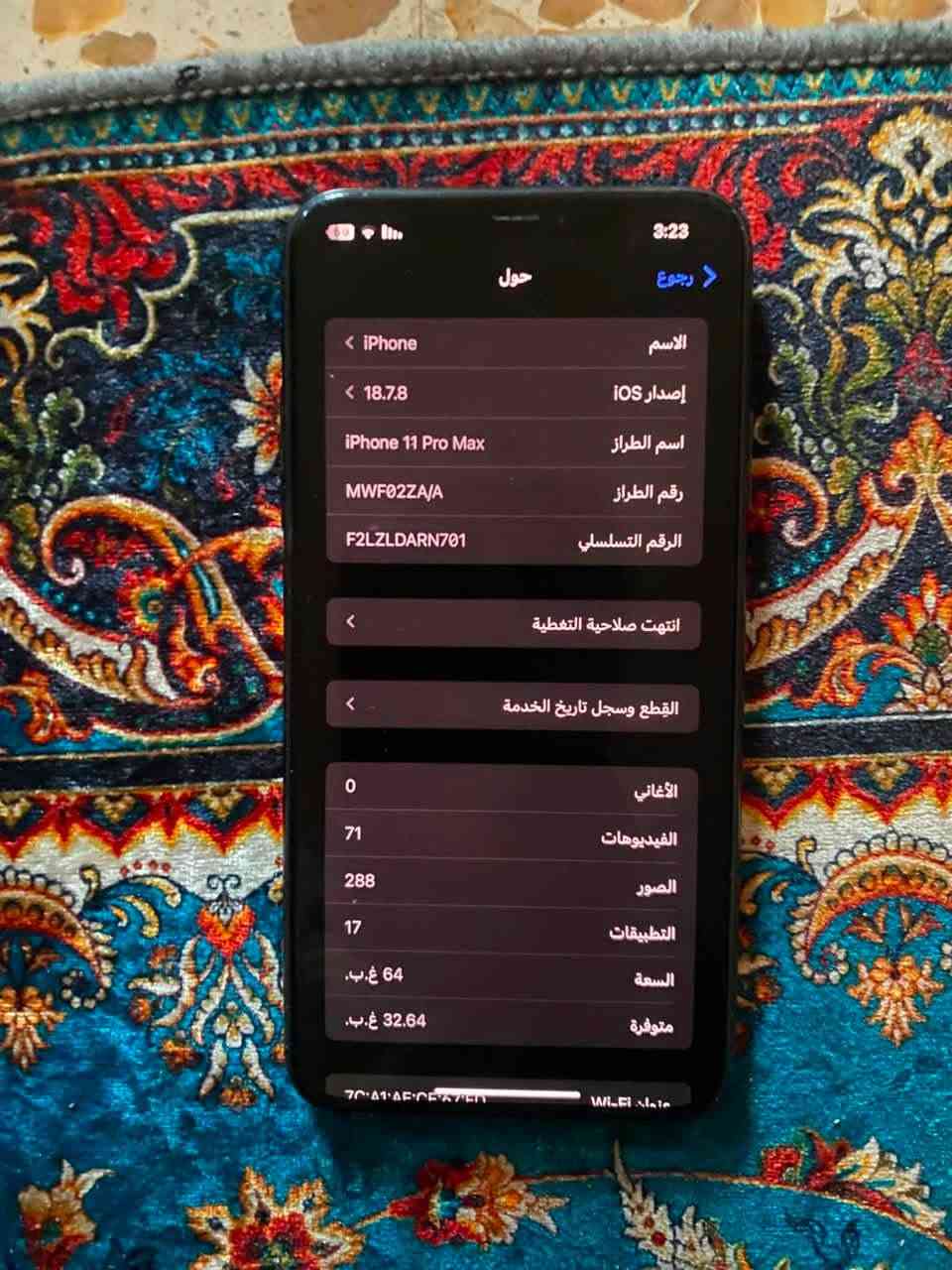 11 برو ماكس جهاز تفاصيل كلها بالصور نضيف وبلادي وممفتوح وتر جهاز سعره 280 وبي مجال للاستفسار ***********
