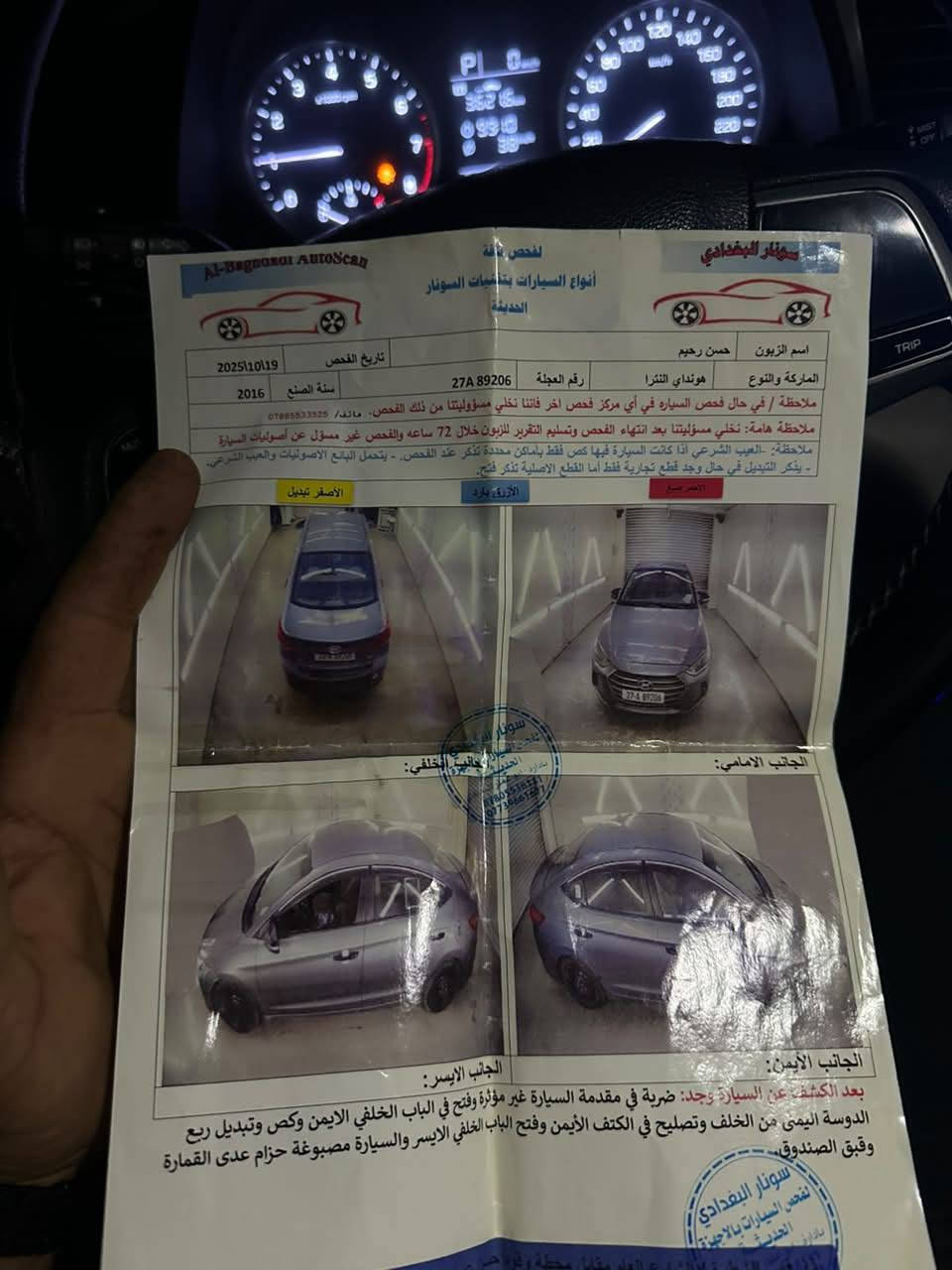 سلام عليكم النترا خليجي موديل 16 سياره جاهزه مكينه 2000دوش كير تبريد خير من الله مكان سياره شطره سعر)(110) ‏‪***********‬‏رقم راعيه باقي تفاصيل يمه
