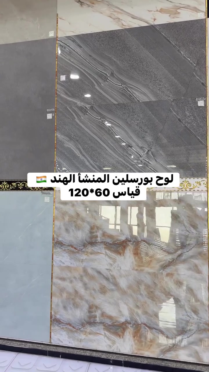 الديوان للتجارة السيراميك و بورسلين
العنوان بغداد السريدات مقابل الثعالبة 
للاستفسار و تواصل واتساب *********** ابو رضا مصطفى
