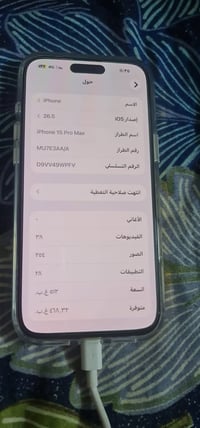 آيفون ١٥ برو ماكس • ٥١٢ • بطارية ٨٩