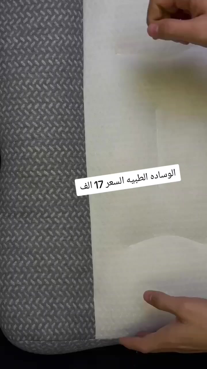 🐧✨ نوم مريح وصحي!

وسادة داعمة للرأس والرقبة، متعددة الوضعيات، غطاء قابل للغسل، مضادة للحساسية، وحشوة ناعمة تحافظ على شكلها 🌙💤
تلسعر 17 الف
توصيل بغداد 3
#اطباء_العراق #بنات_العراق🇮🇶🇮🇶 #سيدية_شارع_الخيزران #زيونه_والاعظميه_المنصور_السيديه_حي_الجامعه #سيدية_شارع_التجاري


**إذا كنت صاحب هذا الإعلان وتريد حذفه لأي سبب، رجاءا أرسل رسالة إلى الدعم الفني**