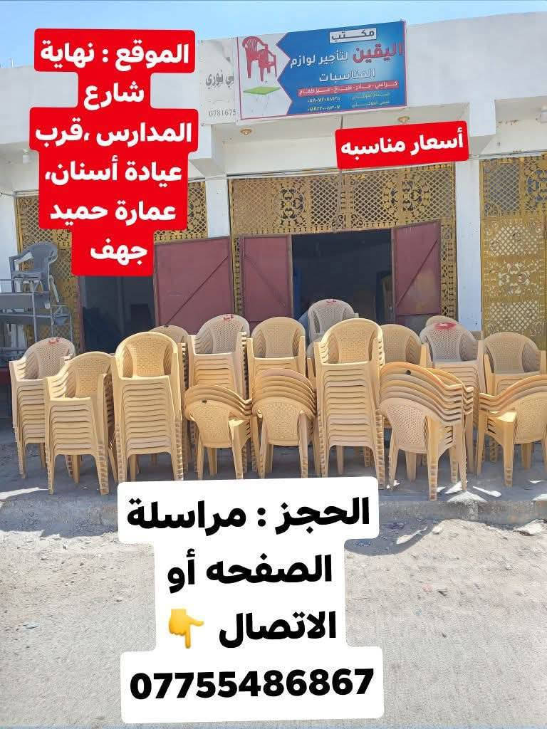 .... على بركة الله ....
مستعدون تجهيز كافة مناطق البغدادي  والقرى تابعه لها ،
#خدمه_توصيل_لباب_بيتك
#أنسب_الأسعار
#خدمه_توصيل_لباب_بيتك
#تعال_وتدلل

#الموقع : البغدادي _ نهاية شارع المدارس _عمارة حميد عبدالله جهف_قرب عياده أسنان 
#التواصل : مراسلة الصفحه أو الأتصال على الرقم التالي 
***********
