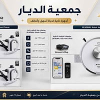بخّار ١١٠٠ واط • مكنسة روبوت • ضمان ١٢شهر