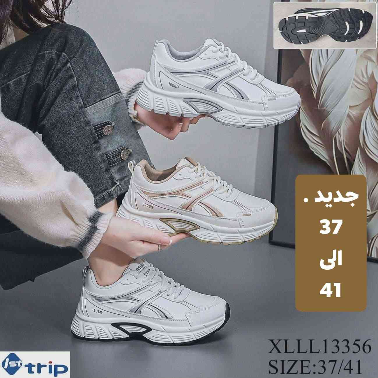 جديد . صندل نسائي ارتفاع 9 سم . قياس 37 الى 40
جديد . ترانشوزات . قياس 37 الى 41
الاناقة للاحذية والحقائب 
العنوان : الحمدانية _ قره قوش _ فرع كنيسة مارزينا


**إذا كنت صاحب هذا الإعلان وتريد حذفه لأي سبب، رجاءا أرسل رسالة إلى الدعم الفني**