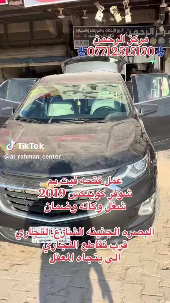 عمل فتحة فيت بم شغل وكاله وضمان  ربل عازل فتحة دائريه 💯 

شغل وكاله💯  
أوقات العمل ⏰٨ ص الى ١٠ م 🛒 🚗  يوجد توصيل لجميع انحاء العراق  📍البصرة _ الشارع التجاري _ قرب التقاطع للتواصل والاستفسار ☎️📞 ***********📞
