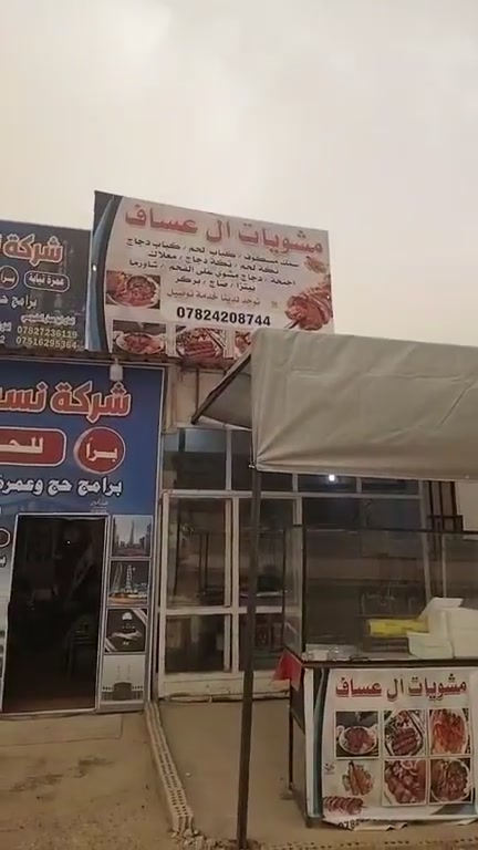 افتتاح مطعم في النساف الحلابسة قرب مكتب الحج والعمرة مشويات سمك دجاج شاورمه كباب


**إذا كنت صاحب هذا الإعلان وتريد حذفه لأي سبب، رجاءا أرسل رسالة إلى الدعم الفني**