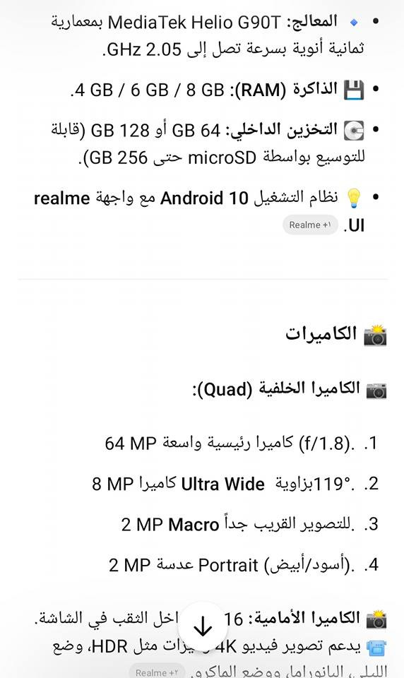 ريلمي ٦ سعر ١٢٠ نضيف هوه كارتونته فقط كسر خفيف بجامه الكامره مبدل شاشه حرارايه جهاز قوي لالعاب السماوا, المثنى


**إذا كنت صاحب هذا الإعلان وتريد حذفه لأي سبب، رجاءا أرسل رسالة إلى الدعم الفني**