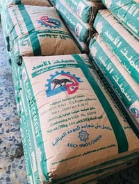 أكياس أسمنت • ٤ أكياس • المهندسين النجف