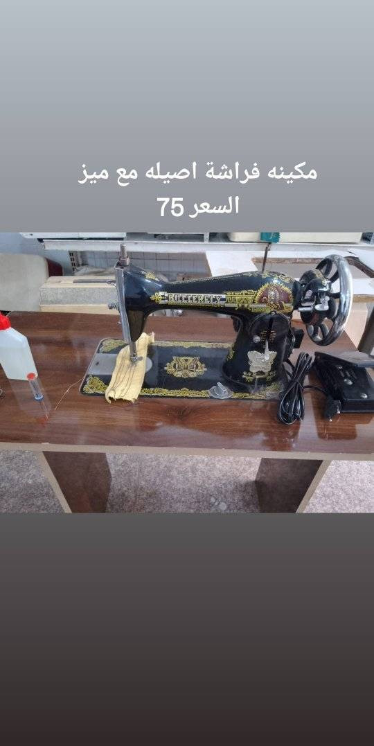 يعلن ورشه الكوثر عن بيع مكاين الخياطه مكاين شغالات وشرط الفحص الاسعار داخل الصور العنوان بغداد القاهرة متوفر توصيل كل محافظات العراق بكروه 🚗


**إذا كنت صاحب هذا الإعلان وتريد حذفه لأي سبب، رجاءا أرسل رسالة إلى الدعم الفني**