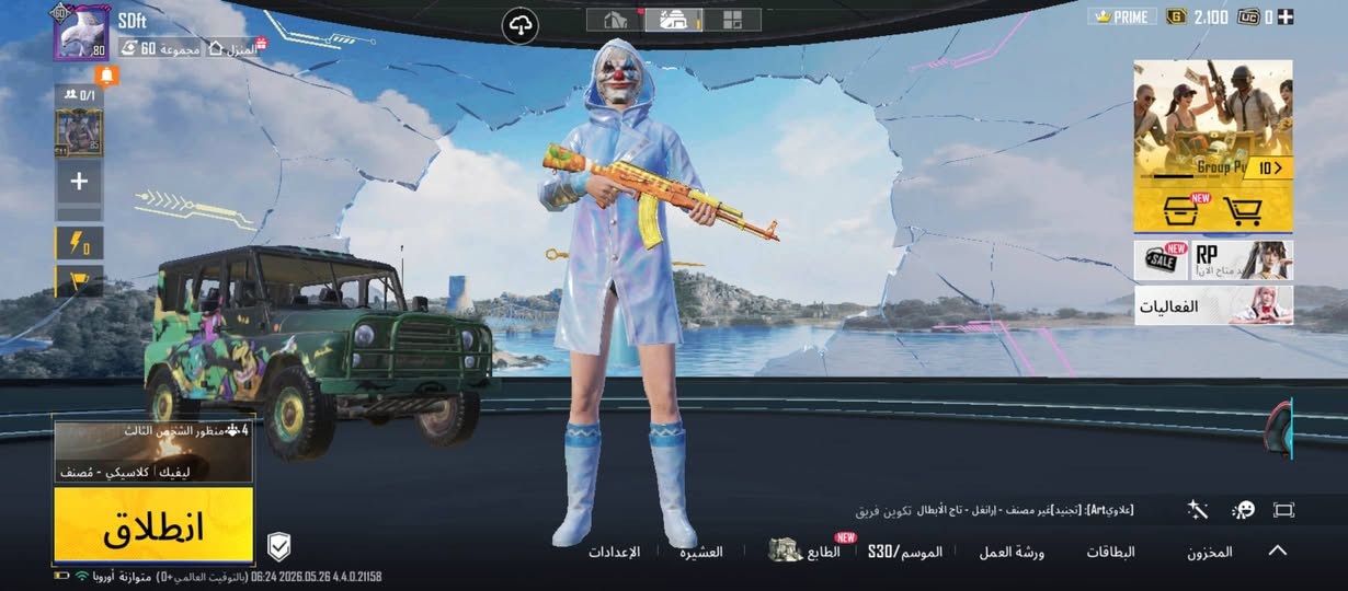 حساب ببجي للبيع  ..
السعر 100 وبي مجال بسيط 
المستوى (80 )
عدد اطارت نادره (2 )
عدد بدله اكس (1 )
عدد الكونكر (1)
عدد المثك (85)
مستوى المجموعه (60)
عدد التطوير (24) - (10) كل مسج 
جنطه مثك (2) 
خوذه مثك (1)
 الحساب مرتب تريده صرف تريده مستور ونوادر وقديم  
((ابيع وجه الوجه))  فقط مكاني فلوجه  ((ربط نضيف ))


**إذا كنت صاحب هذا الإعلان وتريد حذفه لأي سبب، رجاءا أرسل رسالة إلى الدعم الفني**