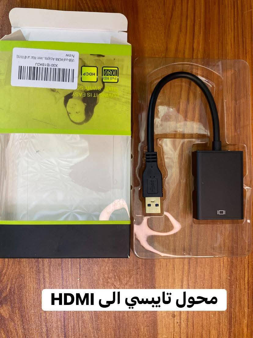 اللهم صلِ على محمد والِ محمد
بضاعه امزون الكترونيات هواي شغلات كلشي متوفر
العنوان بغداد الثعالبه الاولى مقابل ملعب اسود الرافدين 
متوفر توصيل جميع محافظات العراق وداخل المنطقه مجاني
للحجز والاستفسار ‭٠٧٧٠ ٤٣٧ ٦٧٣٥‬
***********
