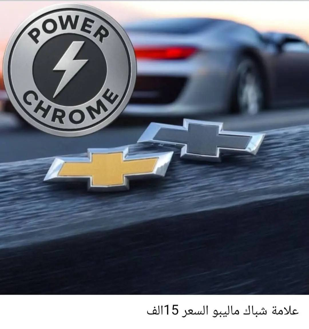 #ماليبو
ادوات ماليبو حديث  
عالية الجودة مع الضمان
رقم الواتساب ***********
#ماليبو
