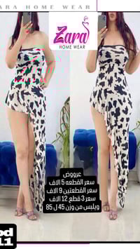 بيجامات • فساتين بيت • ناعمة